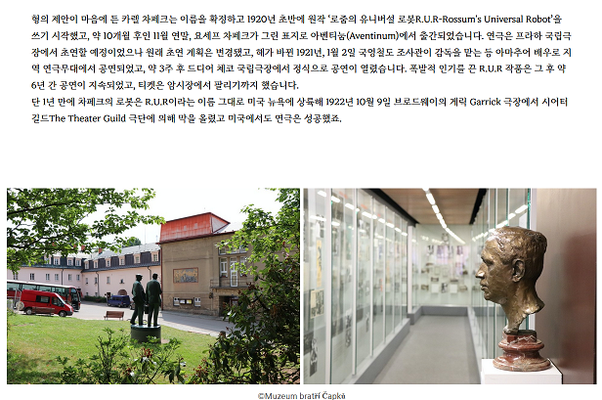 Korea si připomíná Karla Čapka a výroči R.U.R